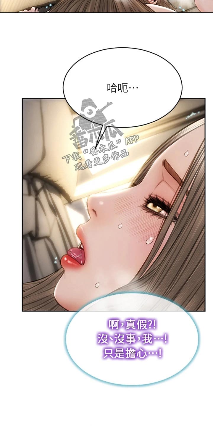 复仇之路漫画,第57章：打电话2图