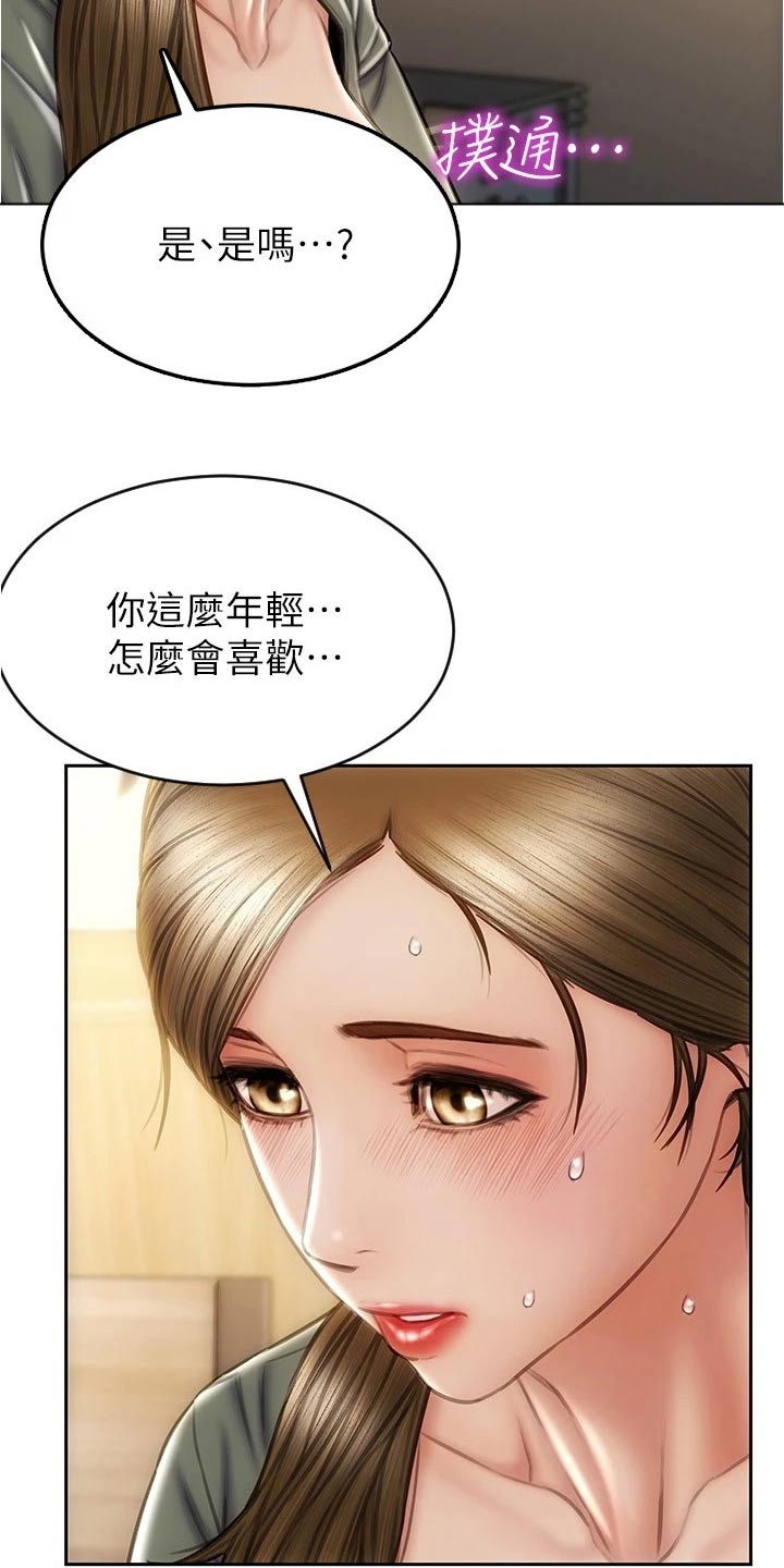 复仇之路漫画,第39章：这种类型3图