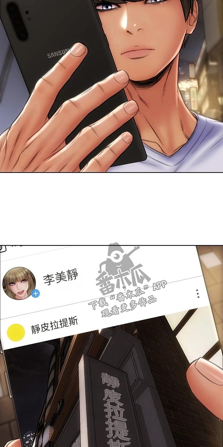 复仇之路漫画,第63章：年糕3图