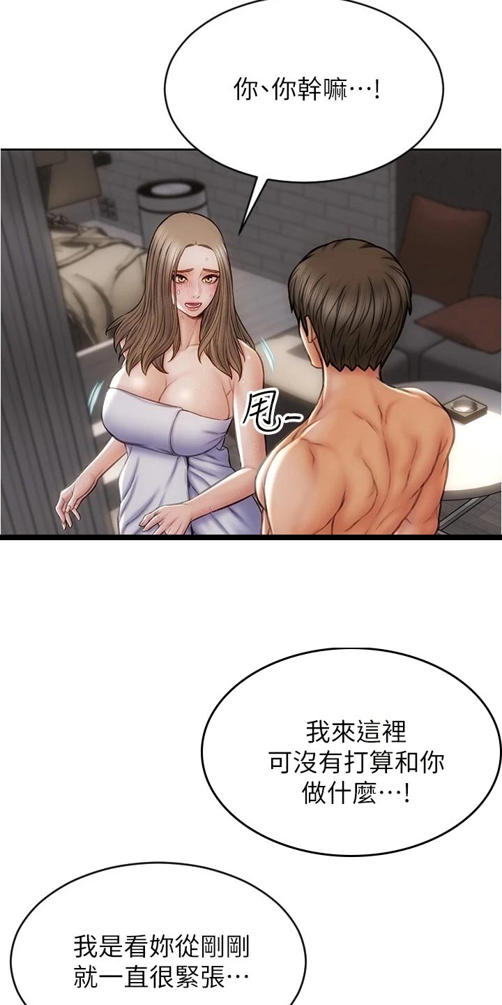 复仇之路漫画,第35章：一吐为快2图