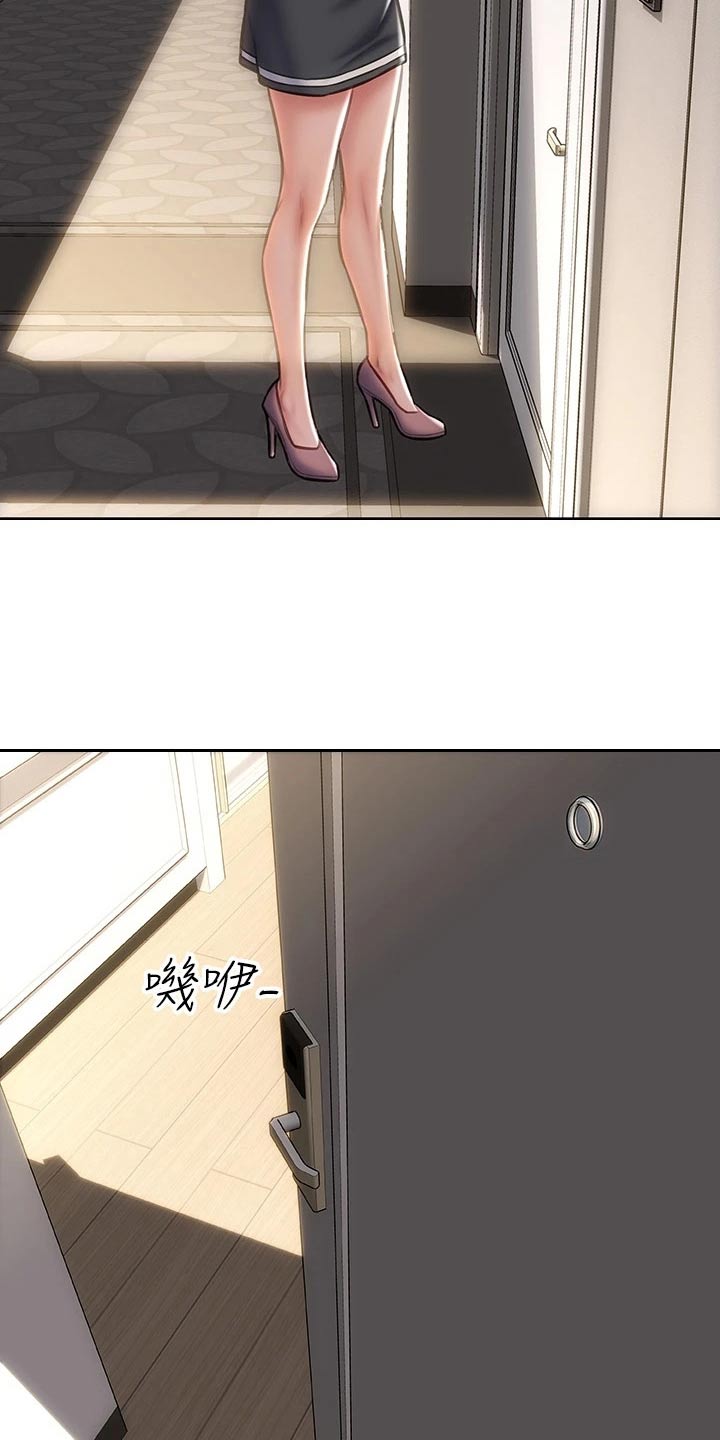 复仇之路漫画,第50章：无法自拔2图