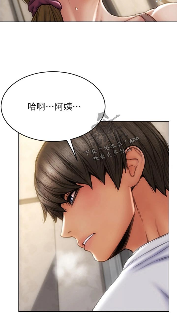 复仇之路漫画,第48章：质问3图