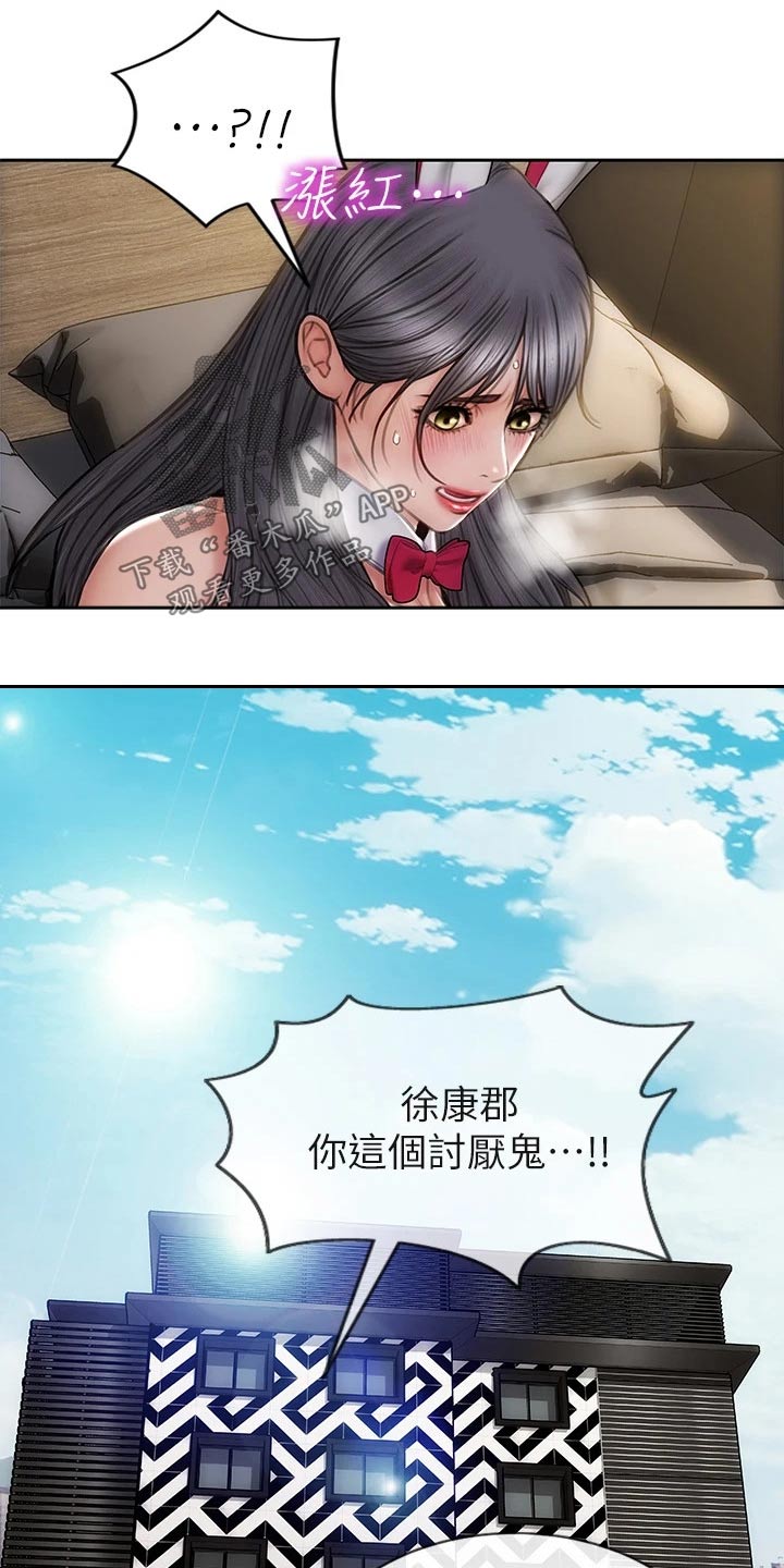 复仇之路漫画,第45章：只顾自己1图