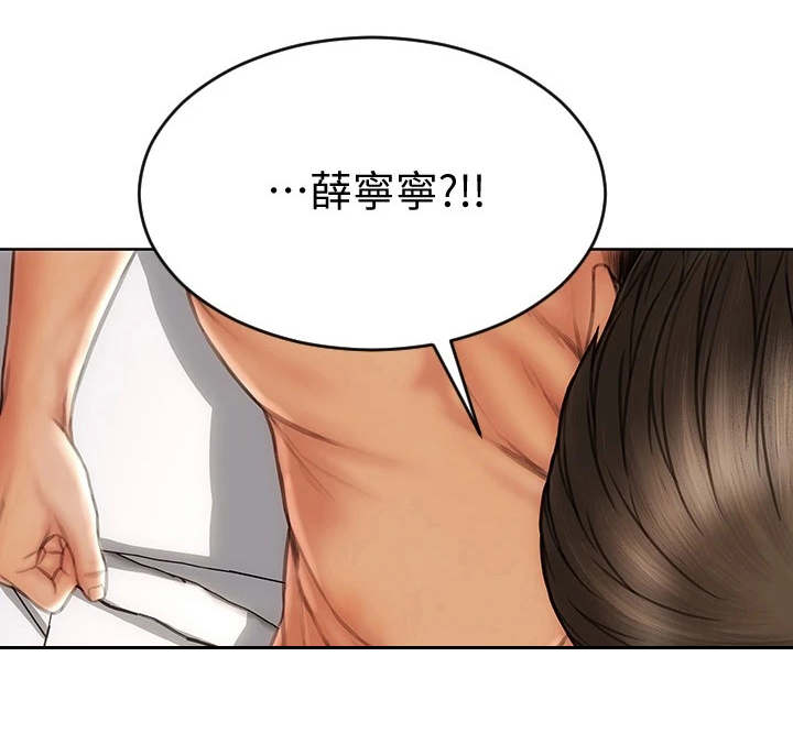 复仇之路漫画,第17章：变得有趣5图