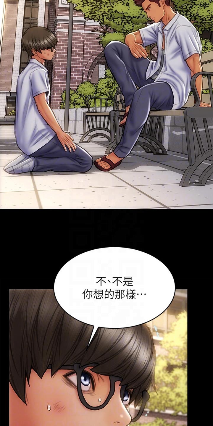 复仇之路漫画,第64章：不客气1图