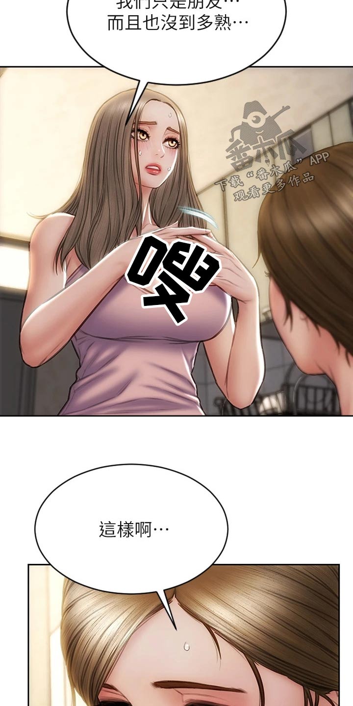 复仇之路漫画,第49章：是他4图