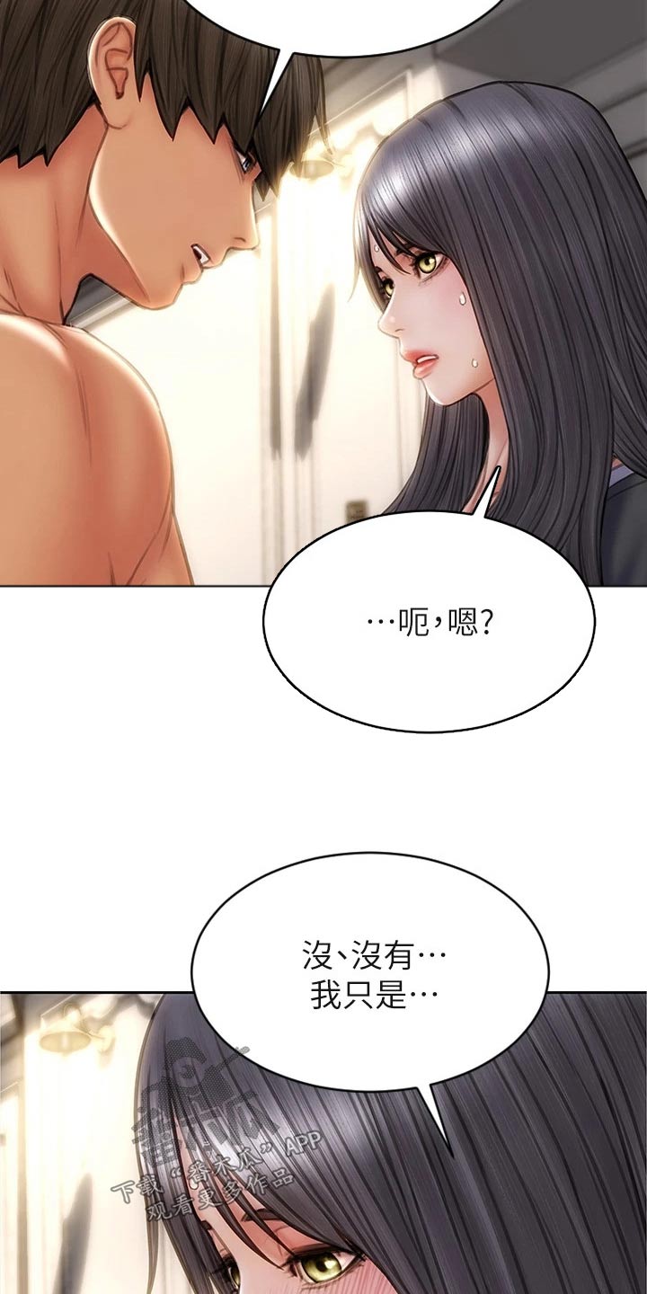 复仇之路漫画,第50章：无法自拔5图