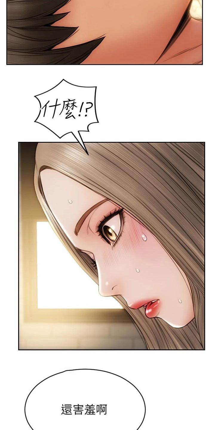 复仇之路漫画,第37章：见面5图