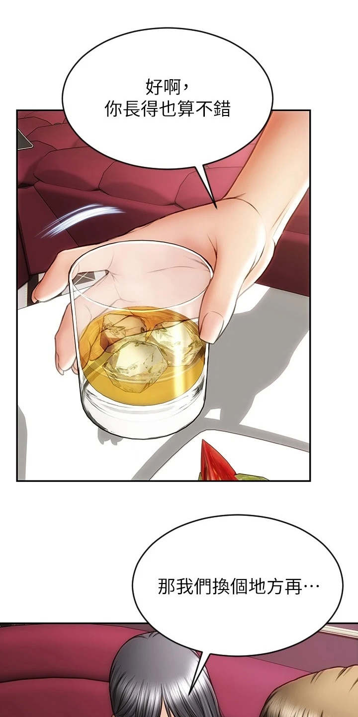复仇之路漫画,第4章：以牙还牙1图