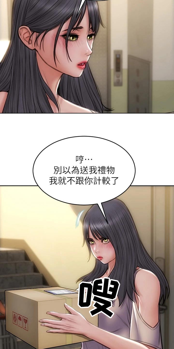 复仇之路漫画,第59章：箱子5图