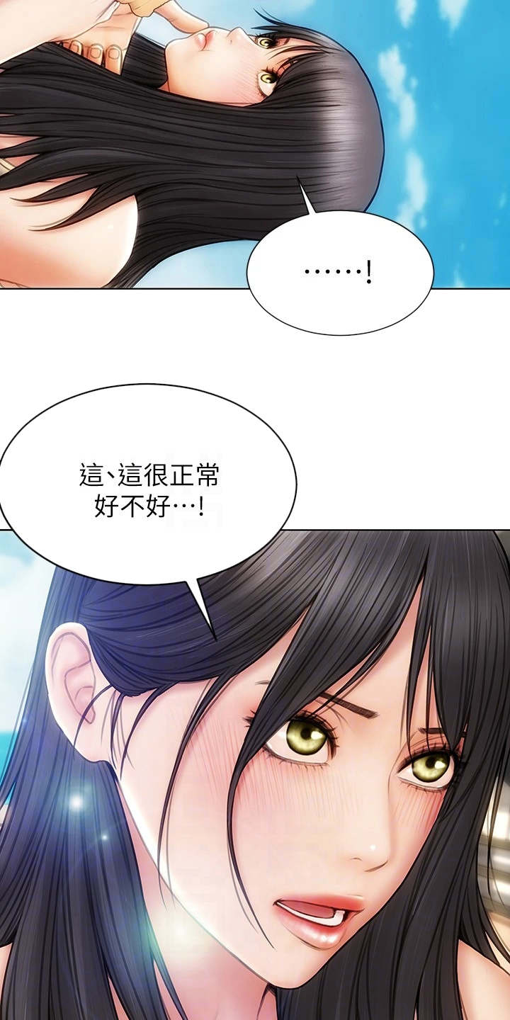 复仇之路漫画,第10章：吃喝玩乐4图