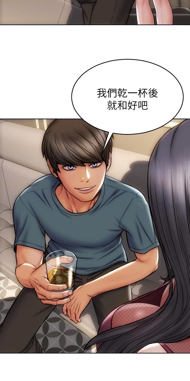 复仇之路漫画,第25章：作风5图