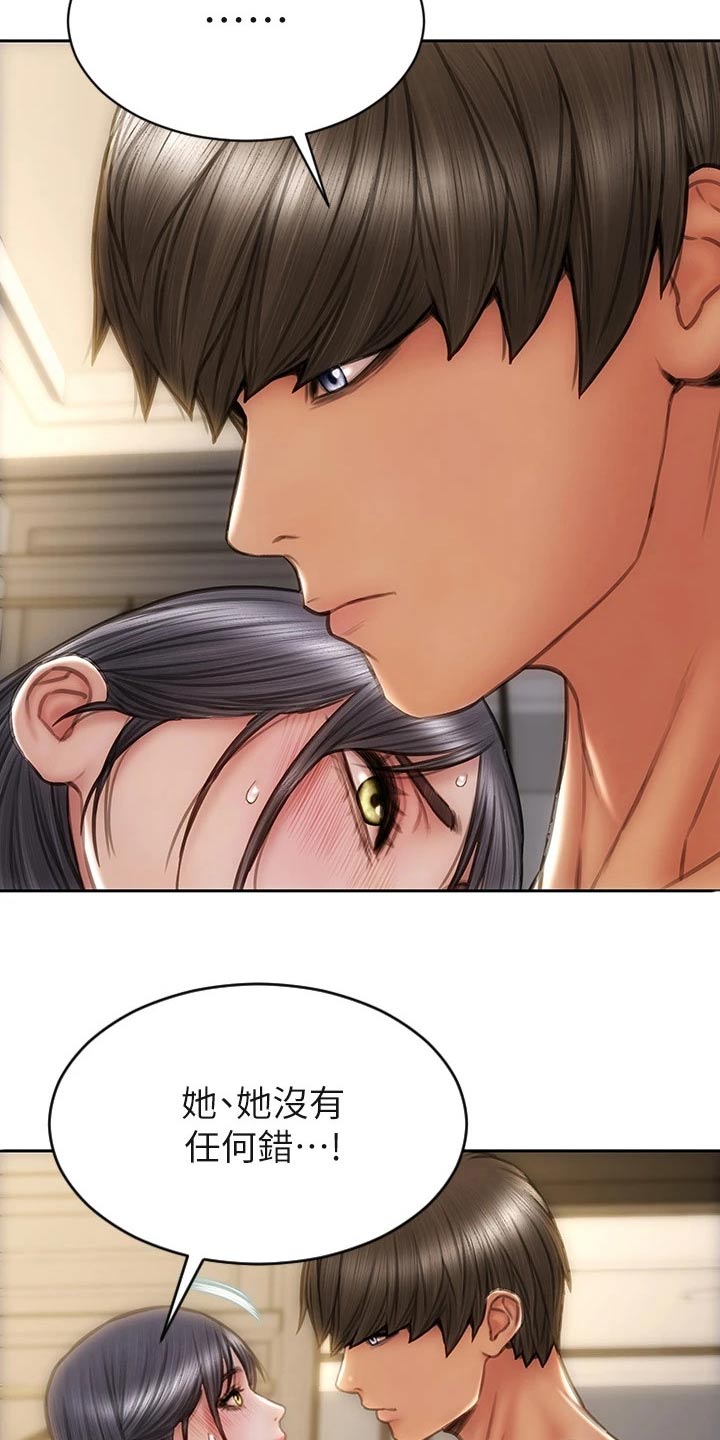 复仇之路漫画,第51章：不能抛弃1图