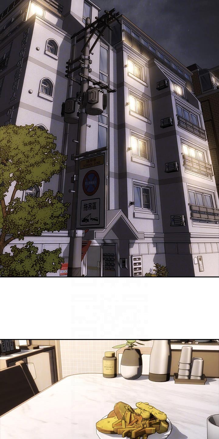 复仇之路漫画,第64章：不客气1图