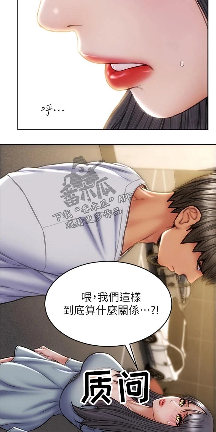 复仇之路漫画,第46章：什么关系4图