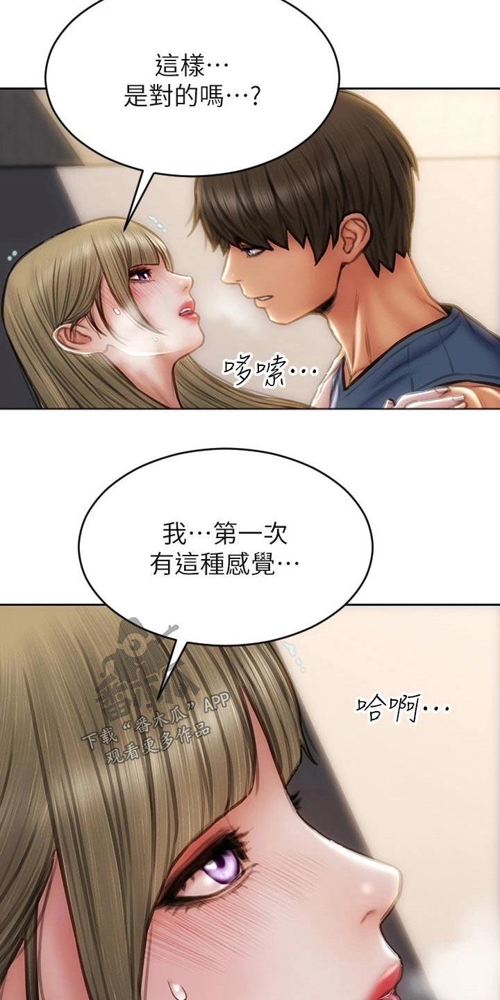 复仇之路漫画,第70章：好久不见2图