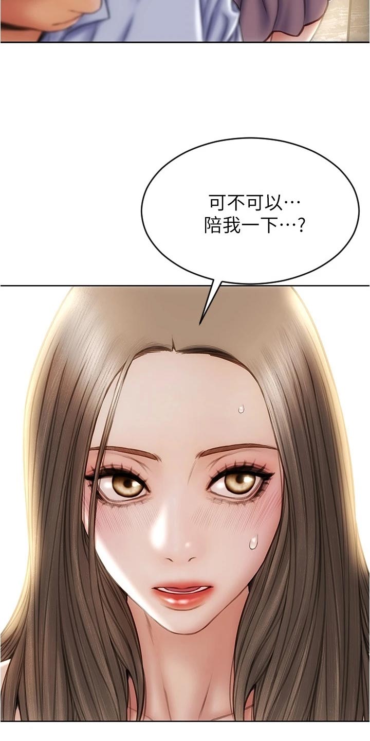 复仇之路漫画,第35章：一吐为快1图