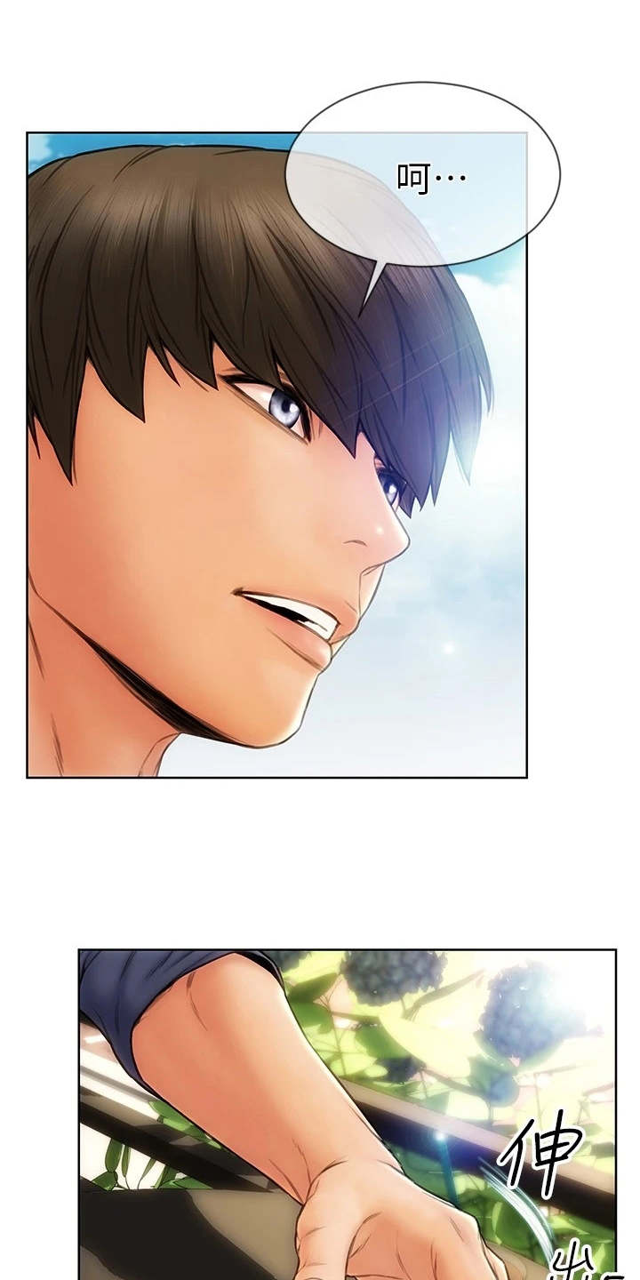 复仇之路漫画,第10章：吃喝玩乐2图