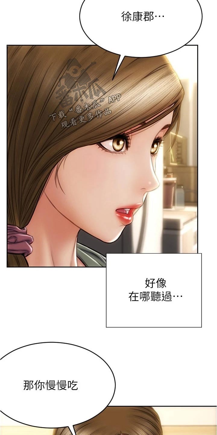 复仇之路漫画,第39章：这种类型4图