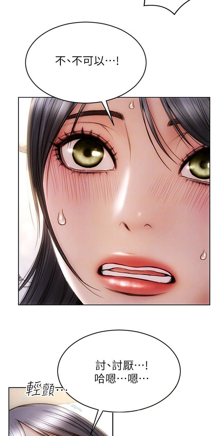 复仇之路漫画,第14章：发疯3图