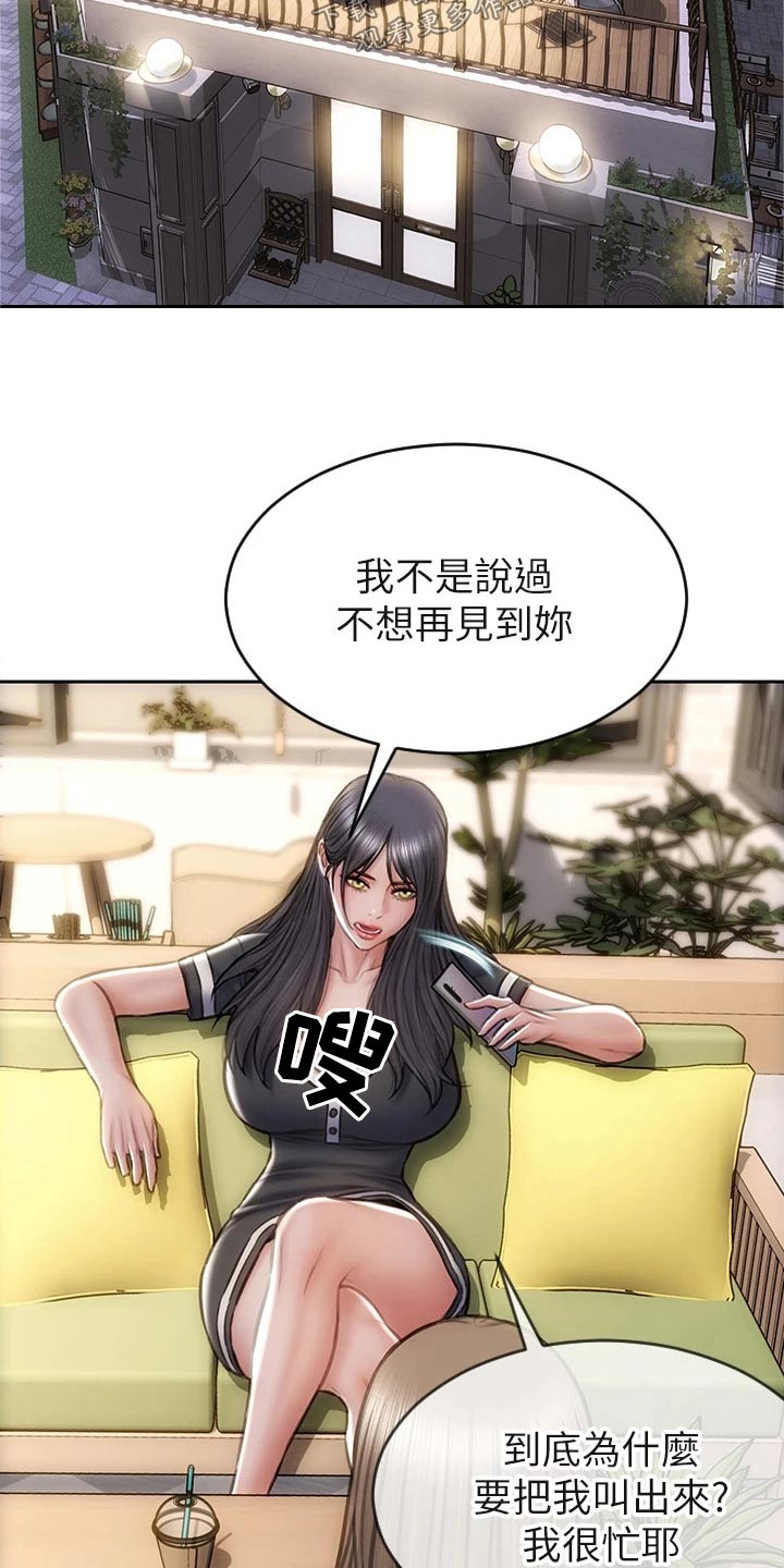 复仇之路漫画,第49章：是他5图