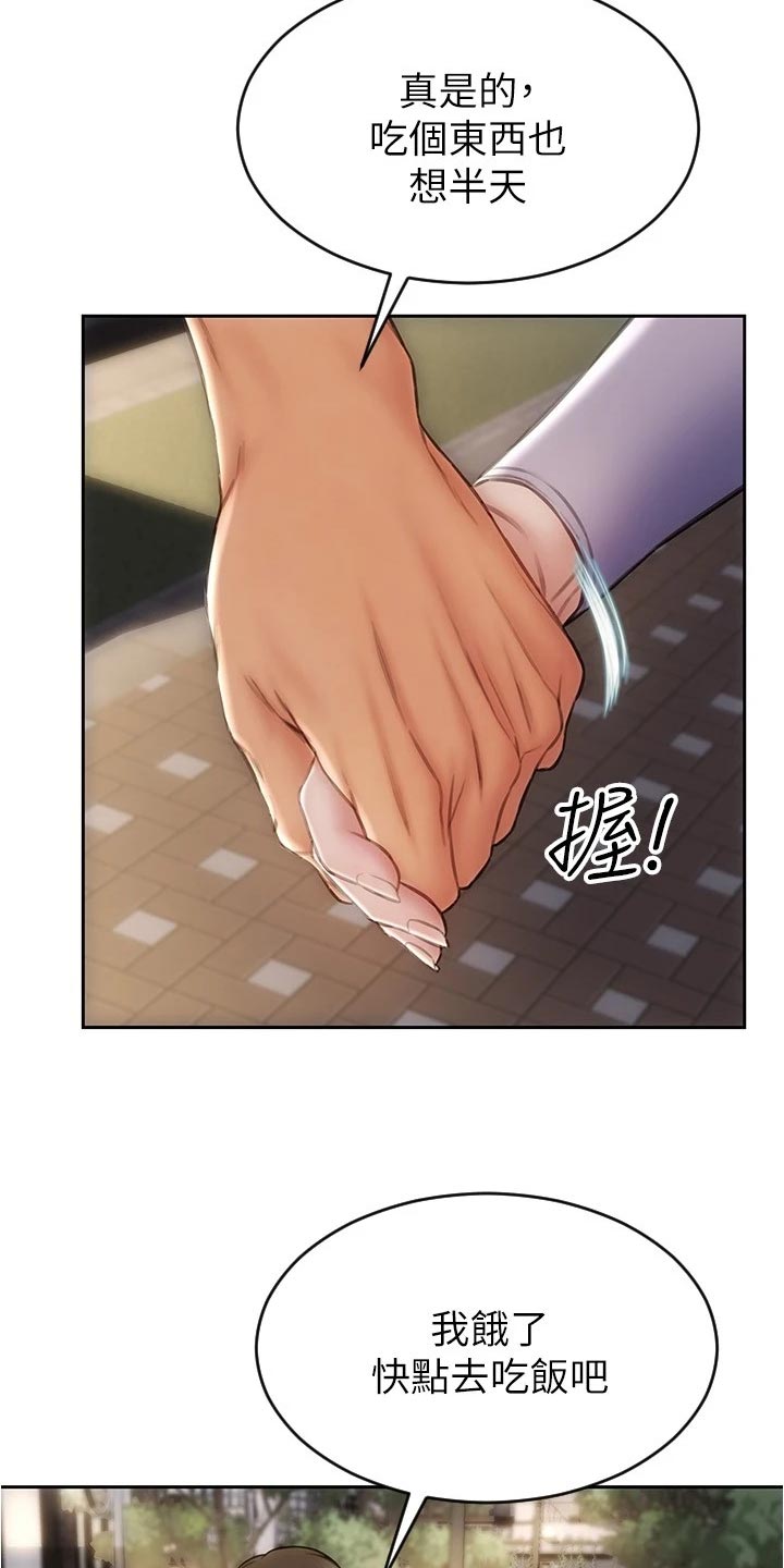 复仇之路漫画,第34章：敞开心胸4图