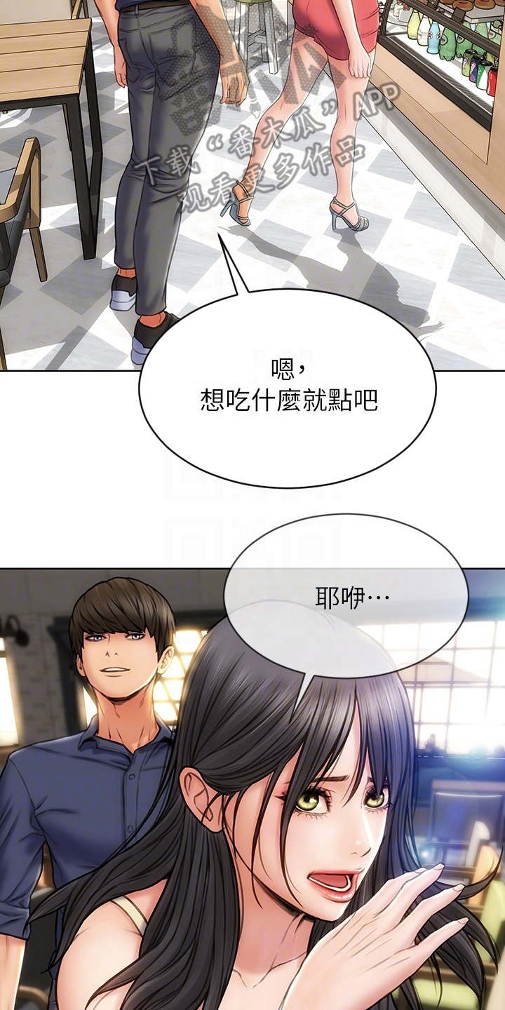 复仇之路漫画,第10章：吃喝玩乐2图