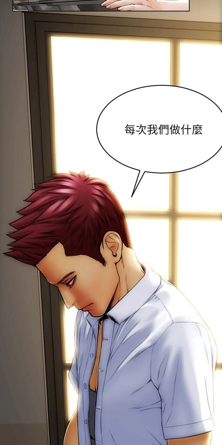 复仇之路漫画,第2章：老熟人3图