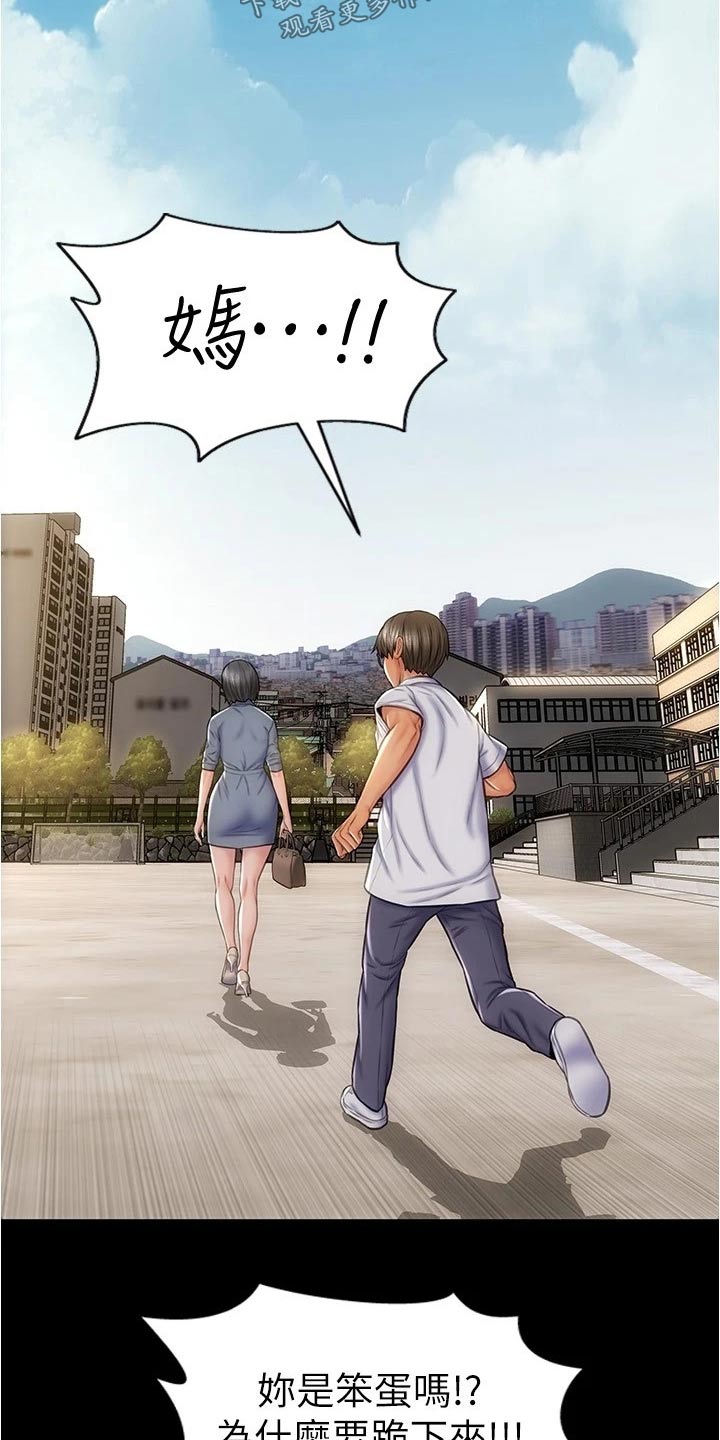 复仇之路漫画,第38章：不是我的菜2图
