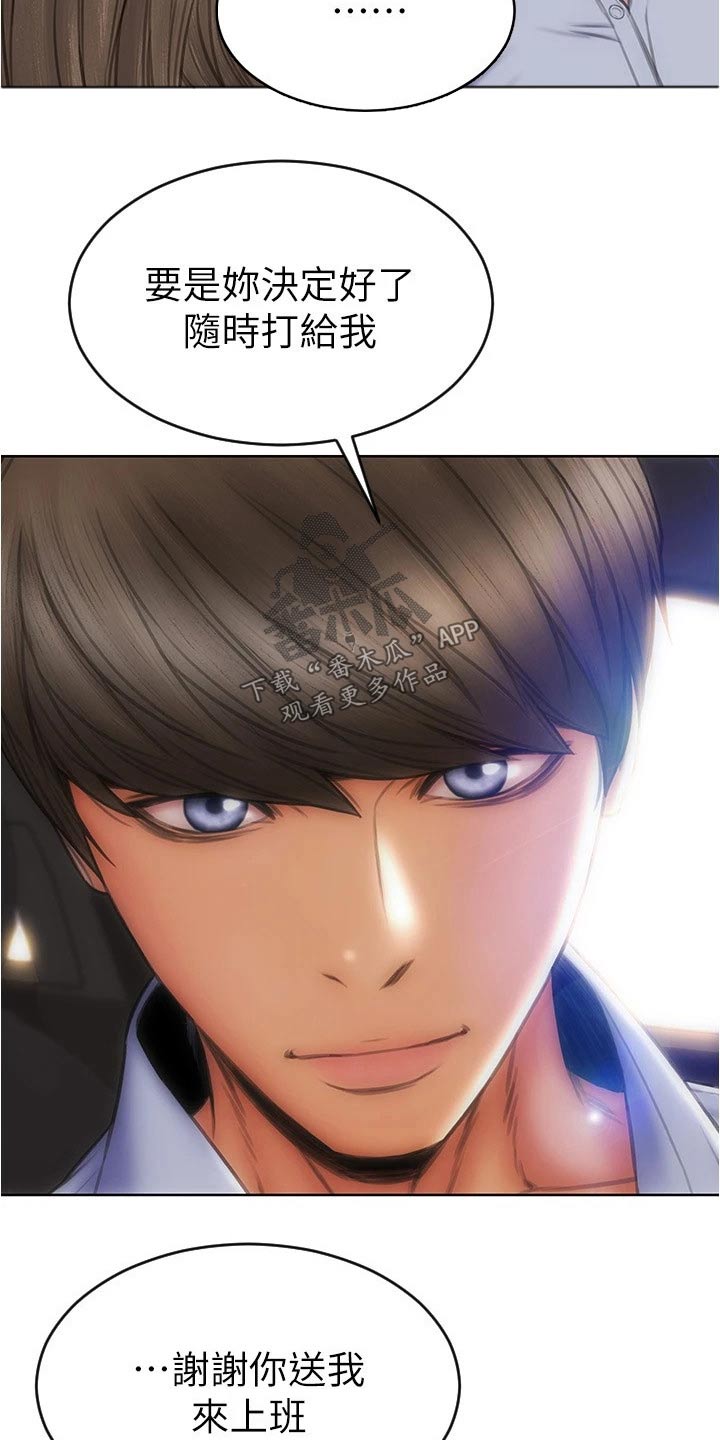 复仇之路漫画,第37章：见面3图