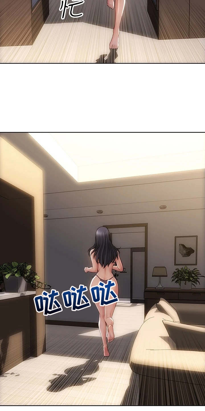 复仇之路漫画,第13章：王八蛋5图
