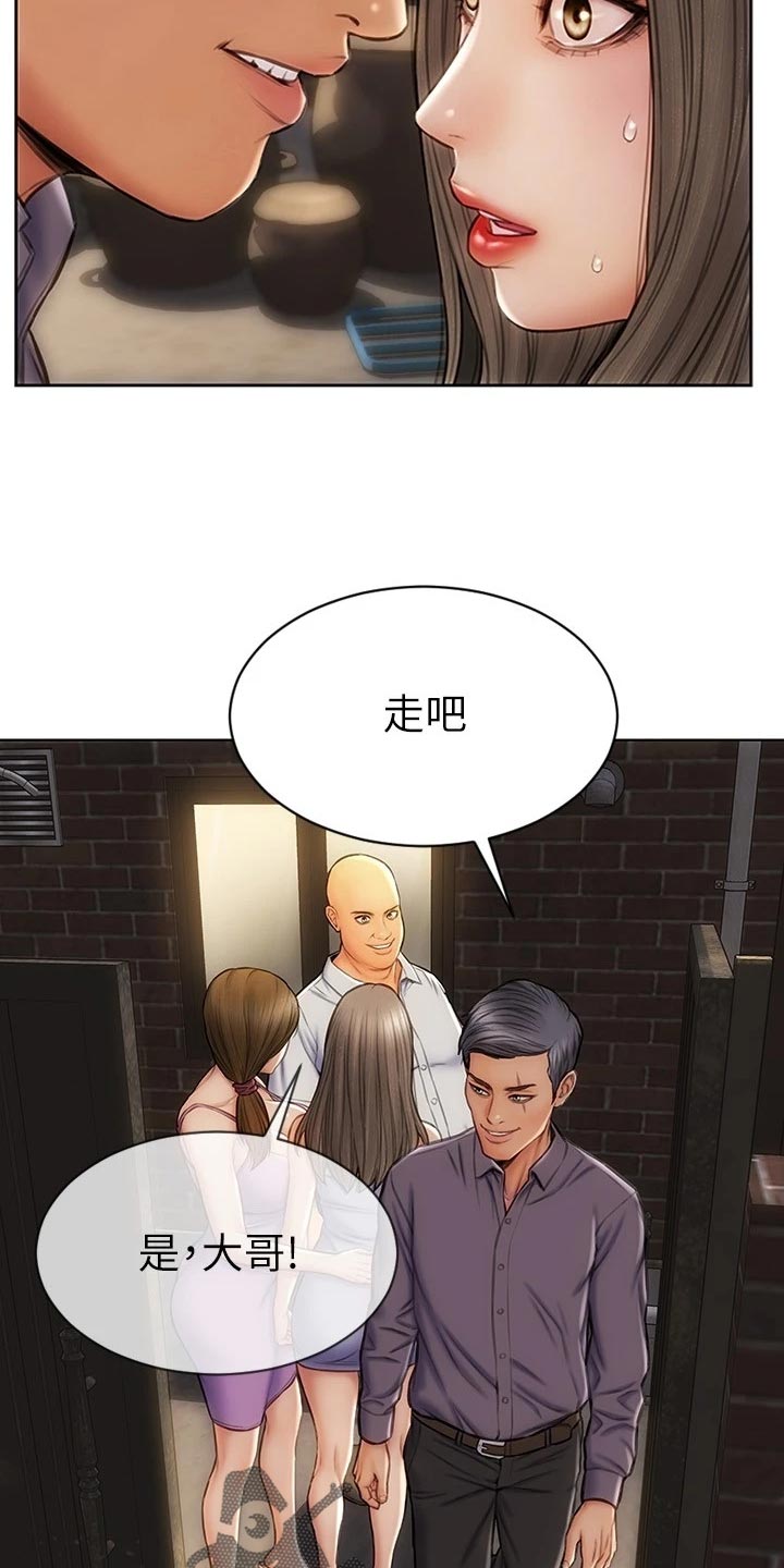 复仇之路漫画,第23章：讨债5图