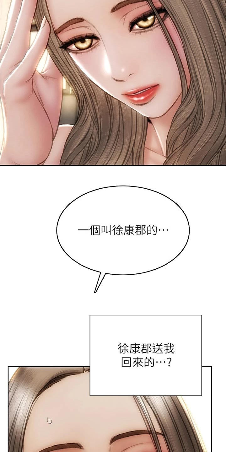 复仇之路漫画,第48章：质问2图
