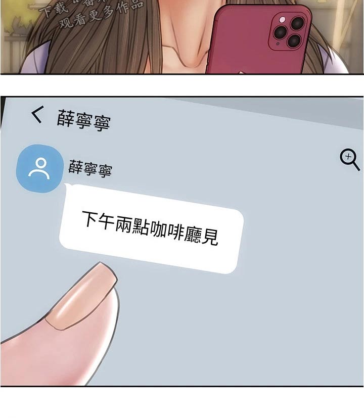 复仇之路漫画,第37章：见面3图