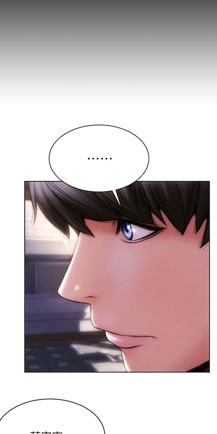 复仇之路漫画,第7章：步步紧逼3图