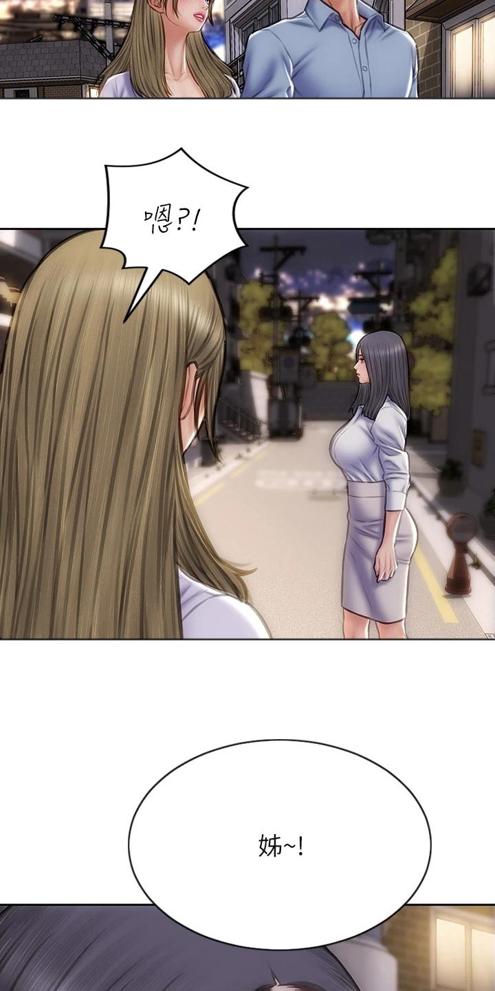 复仇之路漫画,第65章：还好吧1图