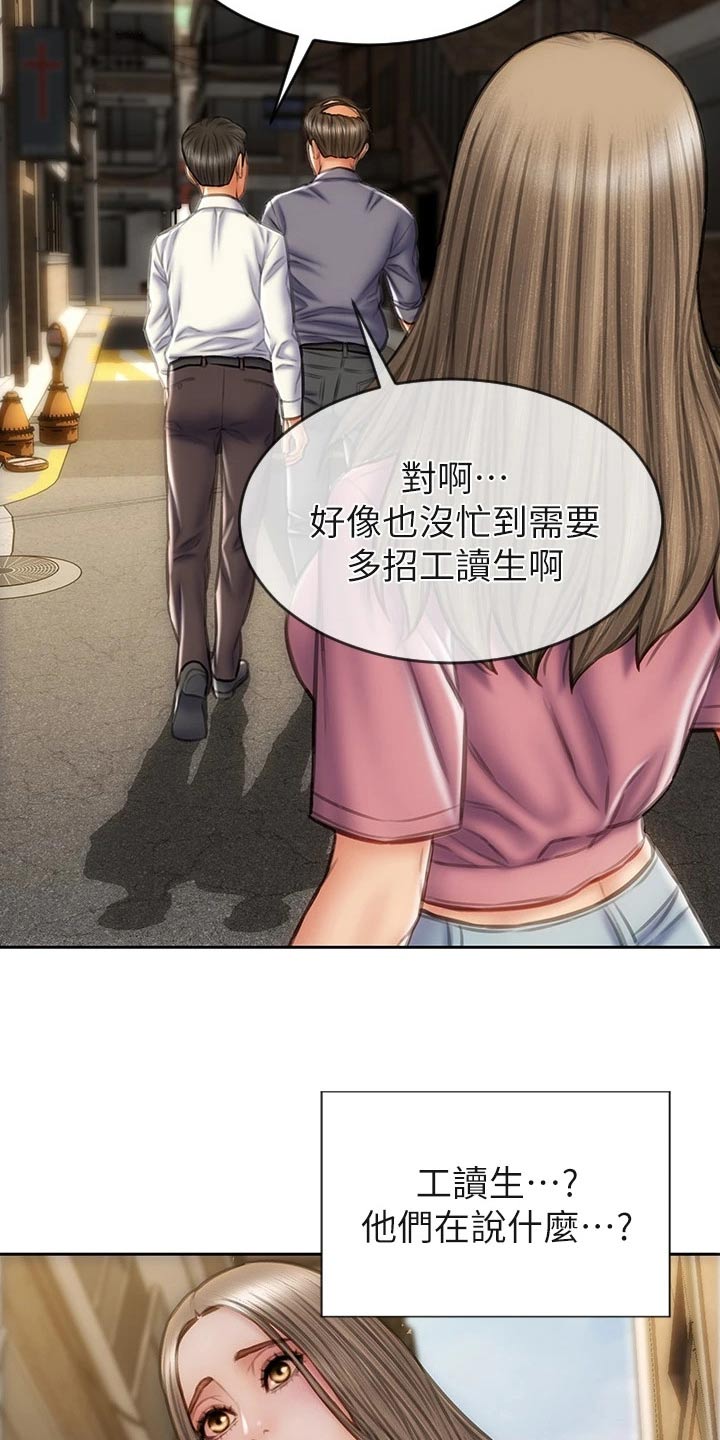 复仇之路漫画,第54章：女儿1图