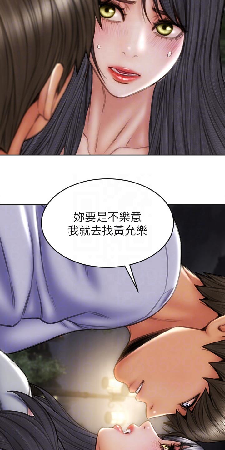复仇之路漫画,第61章：男友？1图
