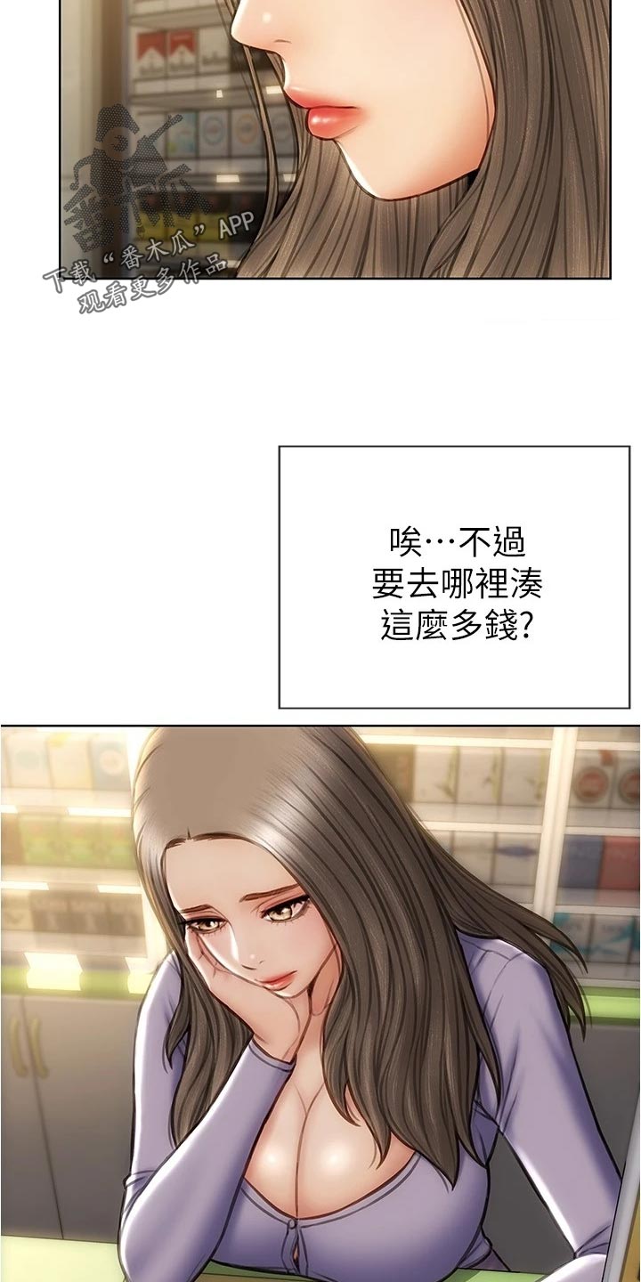 复仇之路漫画,第31章：最后的通牒1图