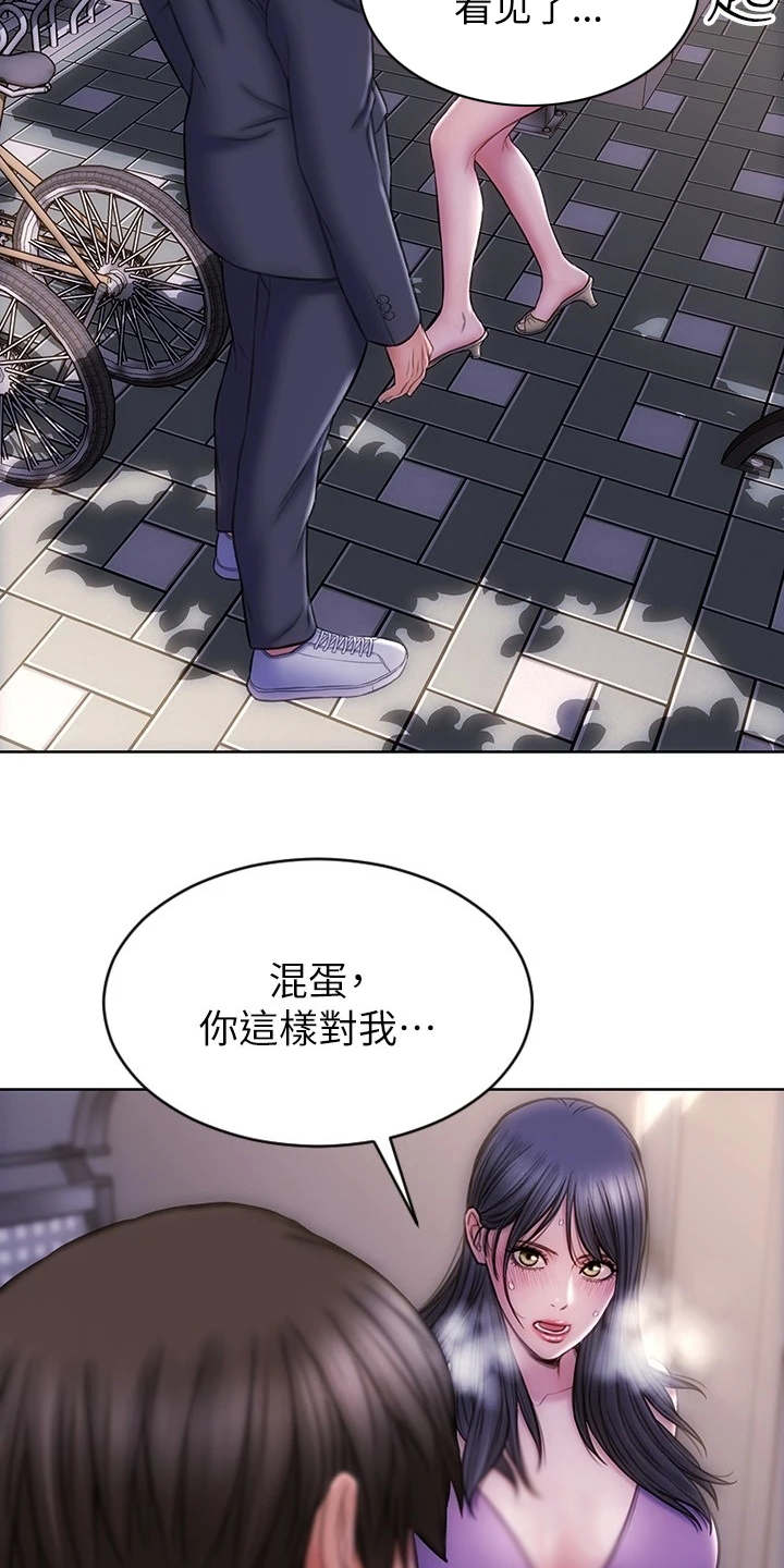复仇之路漫画,第8章：约会1图