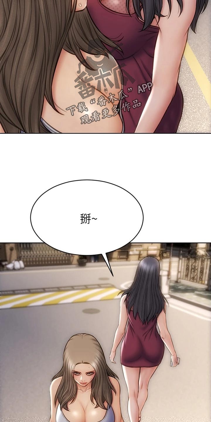 复仇之路漫画,第24章：搞清楚立场4图