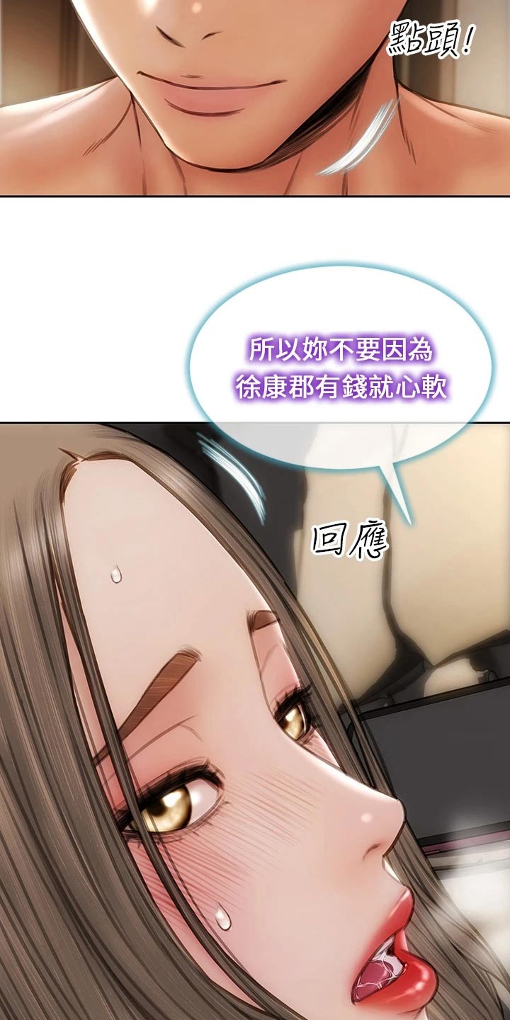 复仇之路漫画,第57章：打电话2图
