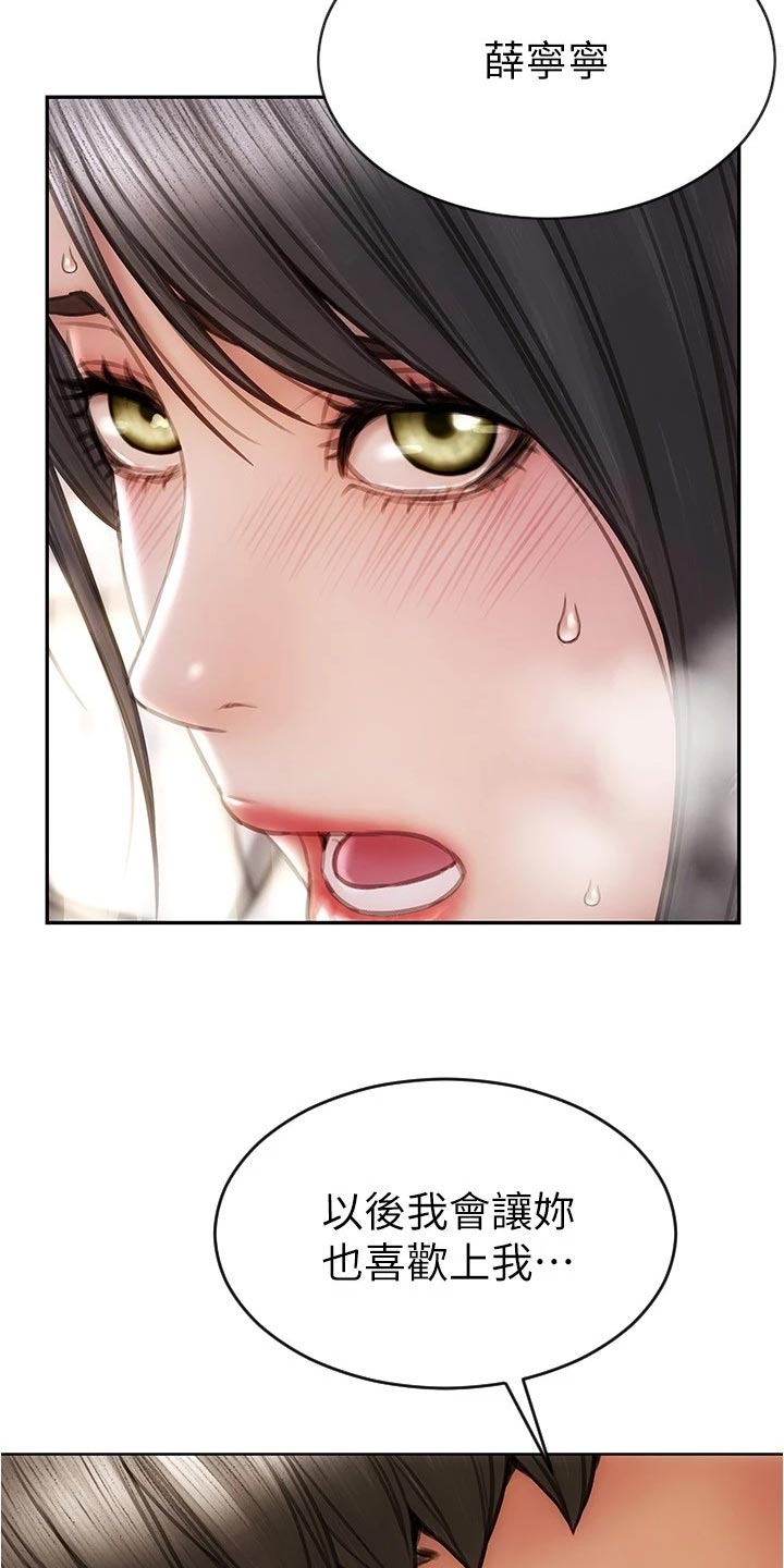 复仇之路漫画,第29章：驯服1图