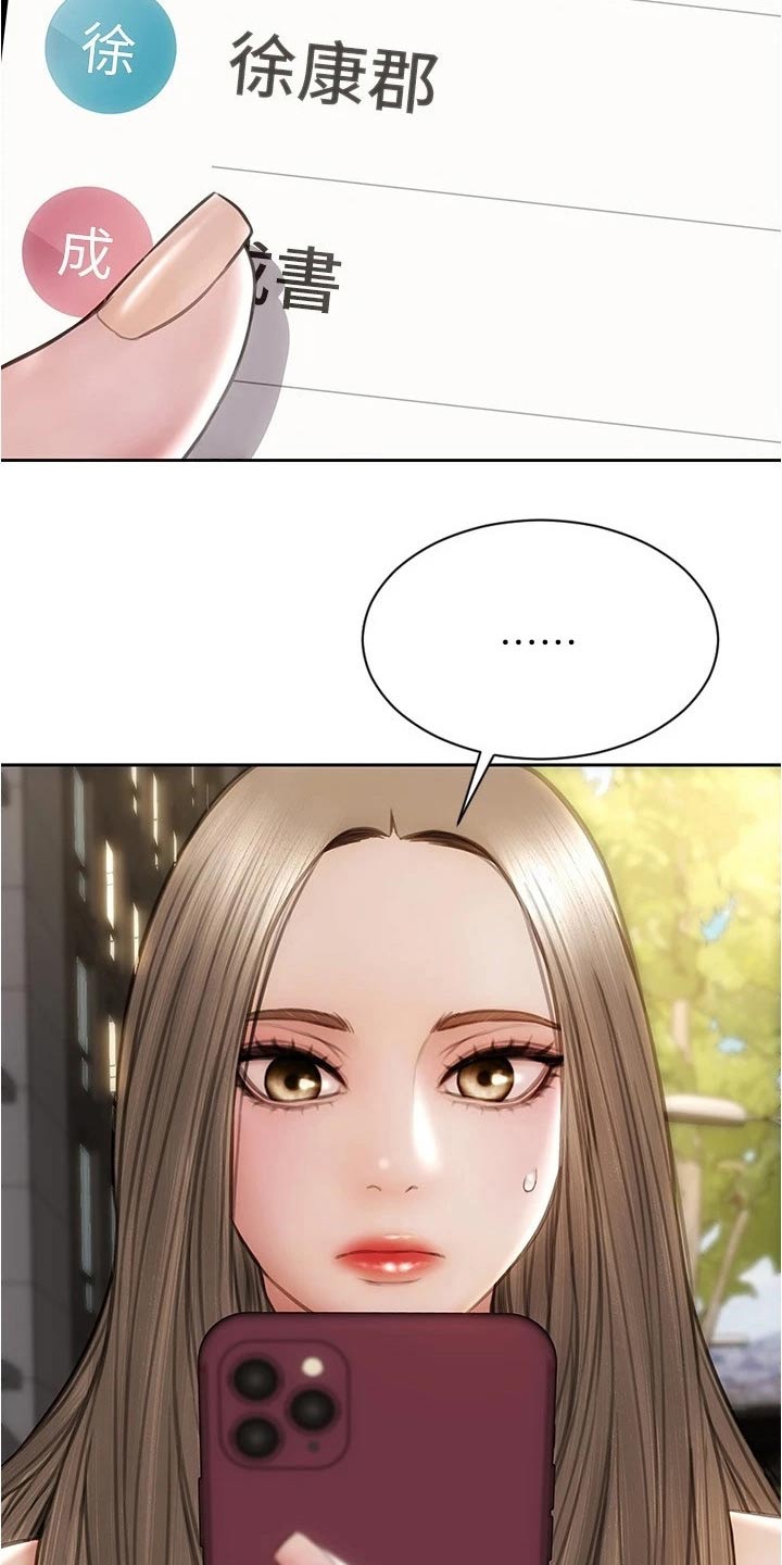 复仇之路漫画,第38章：不是我的菜5图