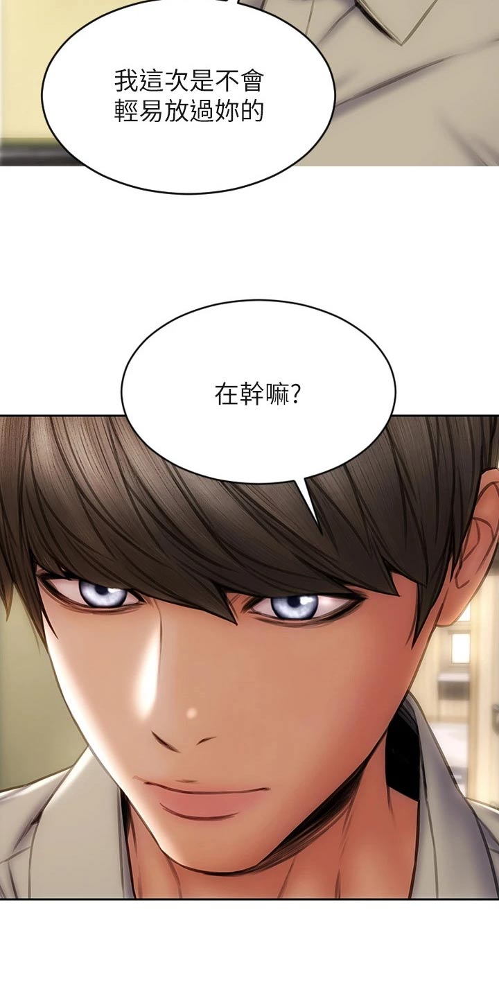 复仇之路漫画,第73章：惩罚2图