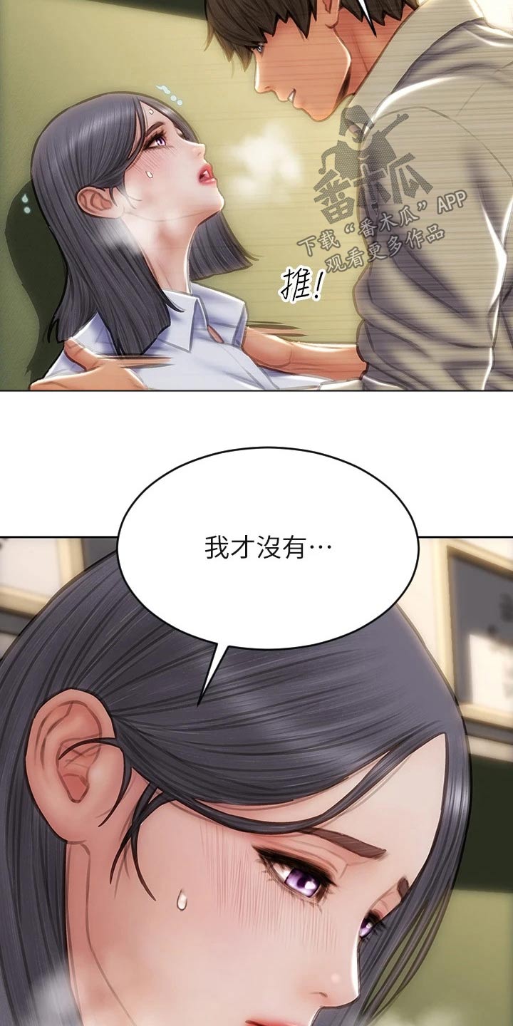 复仇之路漫画,第74章：出手5图