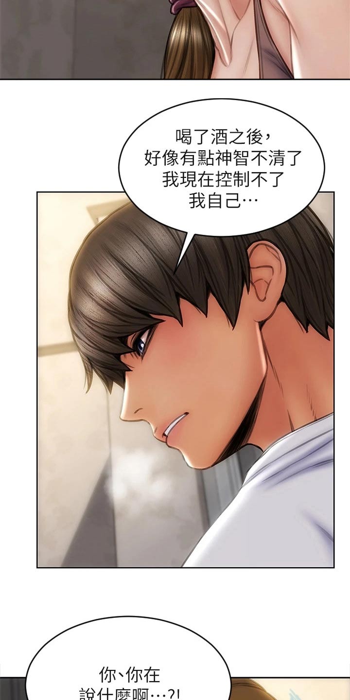 复仇之路漫画,第47章：护送2图