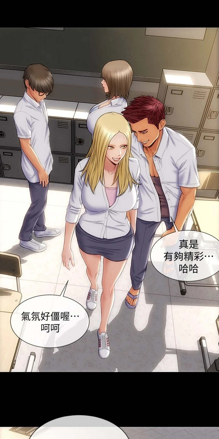 复仇之路漫画,第17章：变得有趣4图