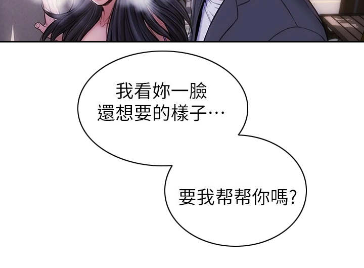 复仇之路漫画,第7章：步步紧逼1图