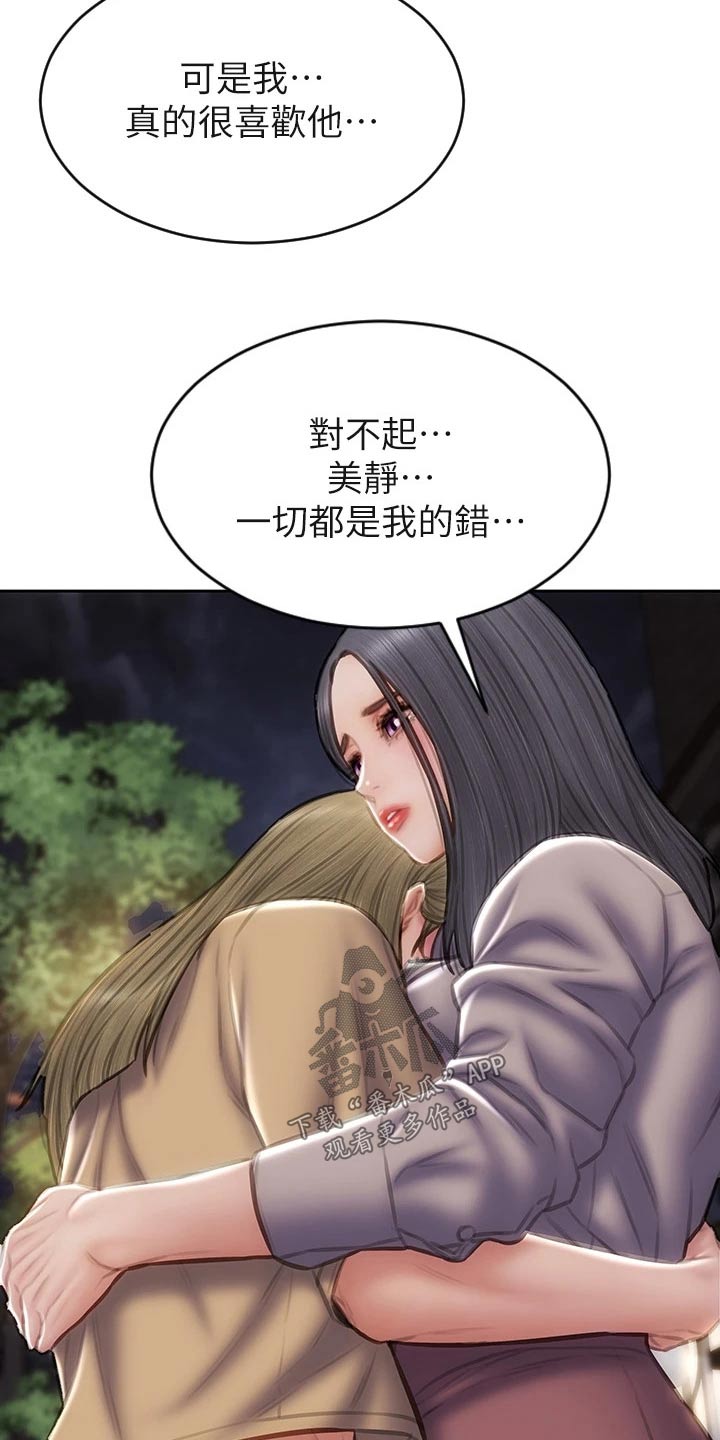复仇之路漫画,第72章：不要再见面了4图